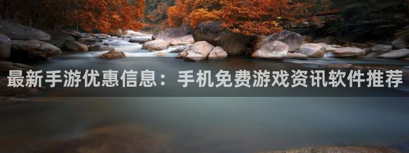 优贝娱乐：最新手游优惠信息：手机免费游戏资讯软件推荐